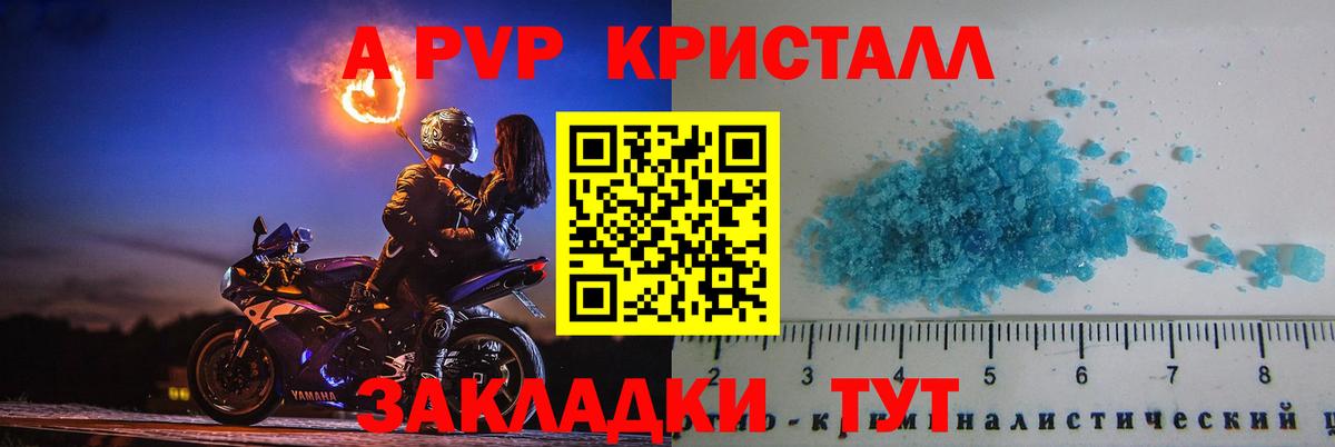 A-PVP СК  Вход с VPN  Alpha PVP  Ленинск-Кузнецкий  Alpha-PVP Соль  Alfa_PVP VHQ 