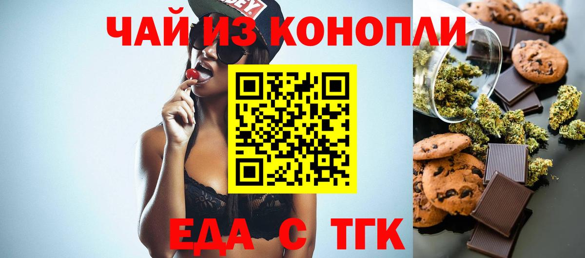 Ленинск-Кузнецкий  Cannafood конопля  Вход с VPN 