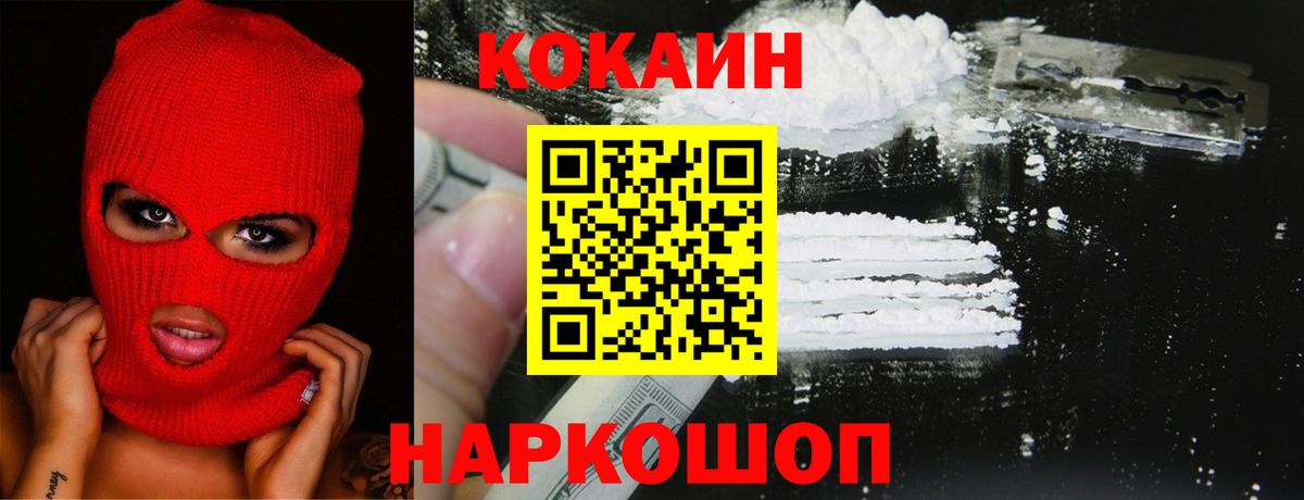 КОКАИН Columbia  Кокаин 97%  Вход с VPN  Ленинск-Кузнецкий 