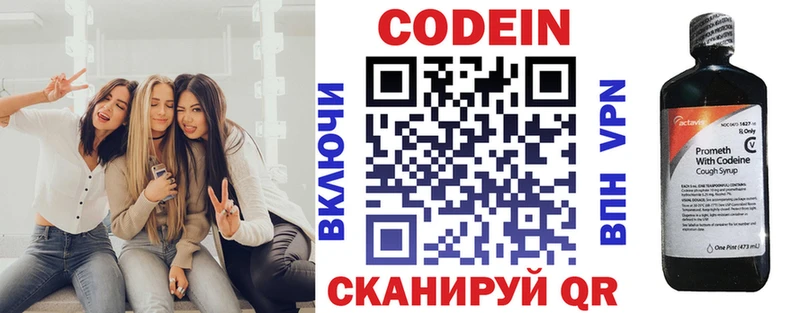 Codein напиток Lean (лин)  наркотики  Ленинск-Кузнецкий 