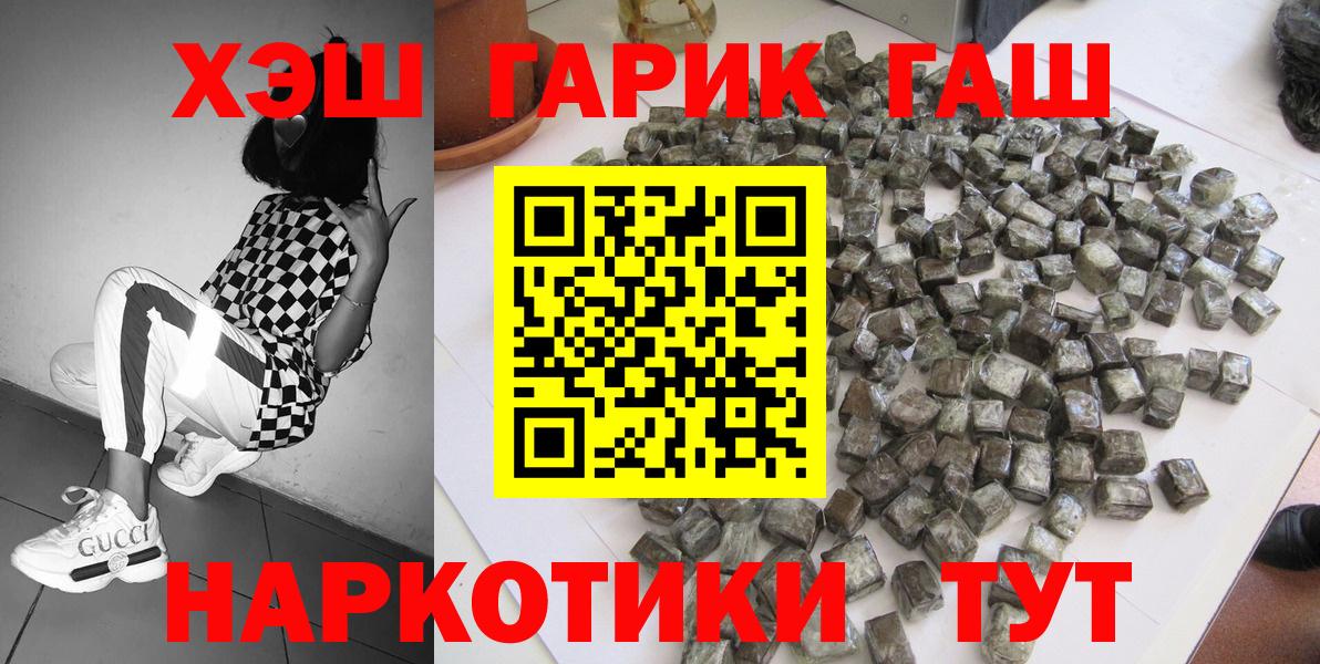 ГАШ Cannabis  Гашиш  Вход с VPN  цена   ГАШ Ice-O-Lator  Ленинск-Кузнецкий 
