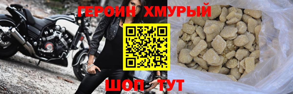ГЕРОИН Афган  ГЕРОИН  Ленинск-Кузнецкий  Вход с VPN 
