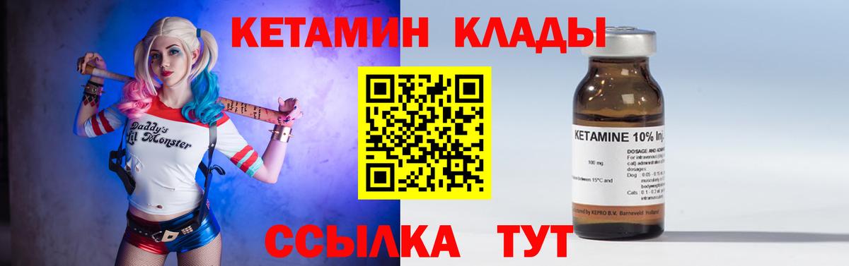 Ленинск-Кузнецкий  Кетамин VHQ  Вход с VPN 