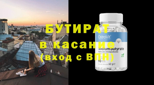 бутират Алексеевка