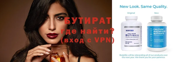 бутират Алексеевка