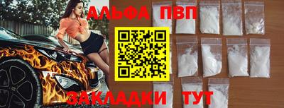 ALPHA PVP Краснокаменск