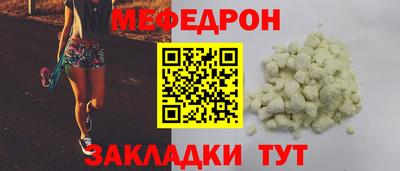 мяу мяу кристалл Краснодар
