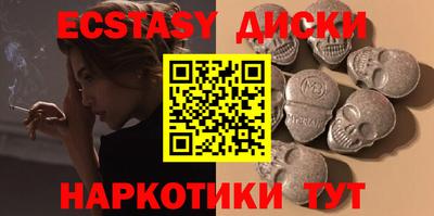 экстази Краснознаменск