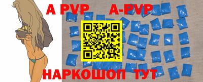 ALPHA PVP Краснокаменск