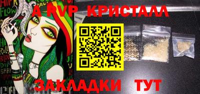 мяу мяу кристалл Краснодар