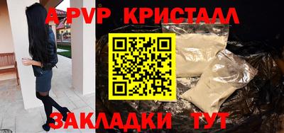 мяу мяу кристалл Краснодар