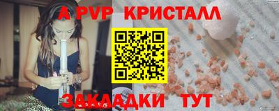 мяу мяу кристалл Краснодар
