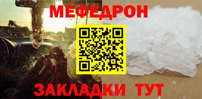 мяу мяу кристалл Краснодар
