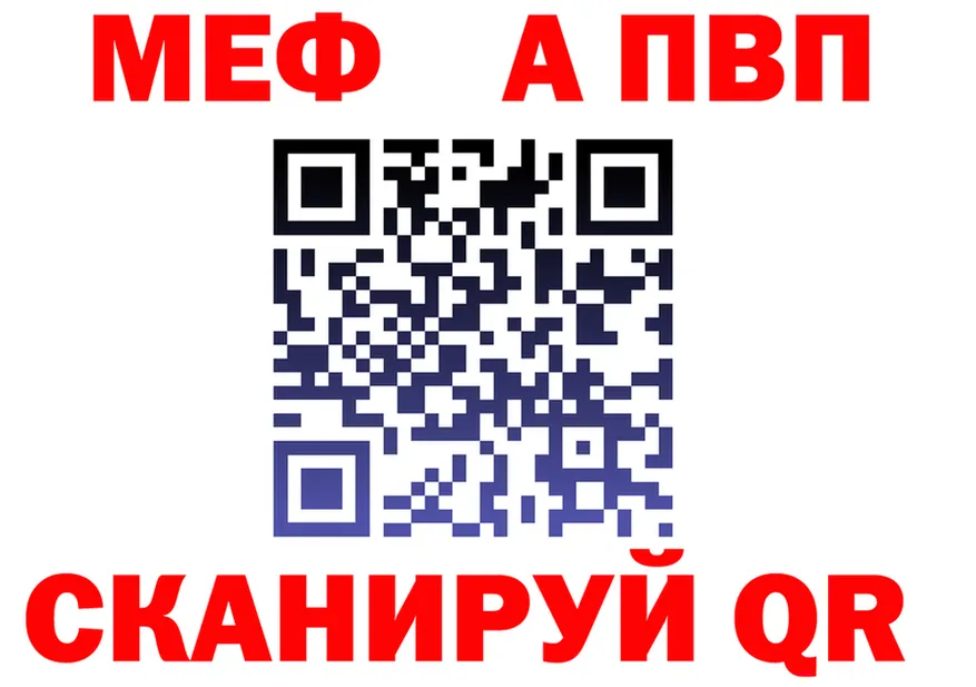 АМФ 97% зеркало дарк нет МЕГА Ленинск-Кузнецкий