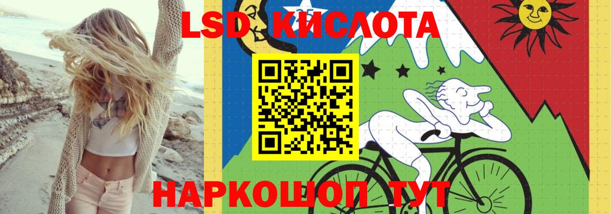 Ленинск-Кузнецкий  hydra зеркало  ЛСД экстази кислота  Вход с VPN  LSD-25 экстази кислота 