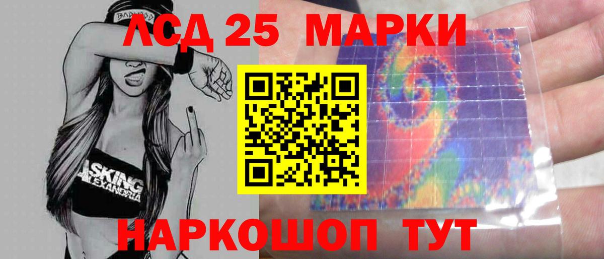 LSD-25 экстази ecstasy Ленинск-Кузнецкий