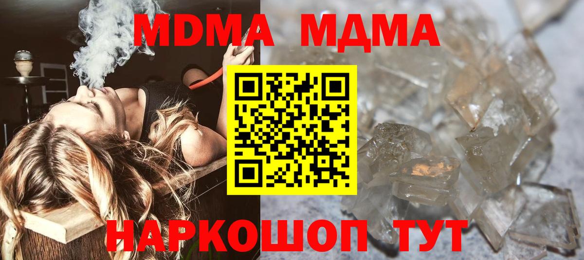 Ленинск-Кузнецкий  МДМА Molly  Вход с VPN  MDMA кристаллы 