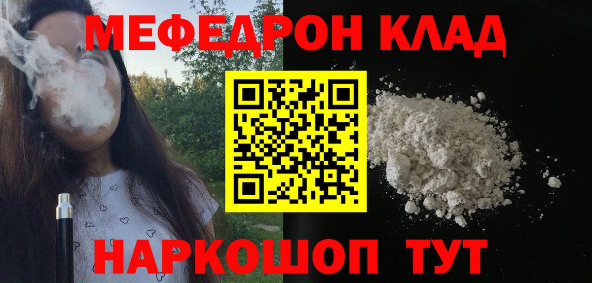 Мефедрон кристаллы  Вход с VPN  МЕФ VHQ  МЯУ-МЯУ  Ленинск-Кузнецкий  Меф 