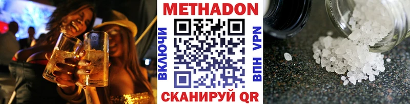 Метадон VHQ Ленинск-Кузнецкий