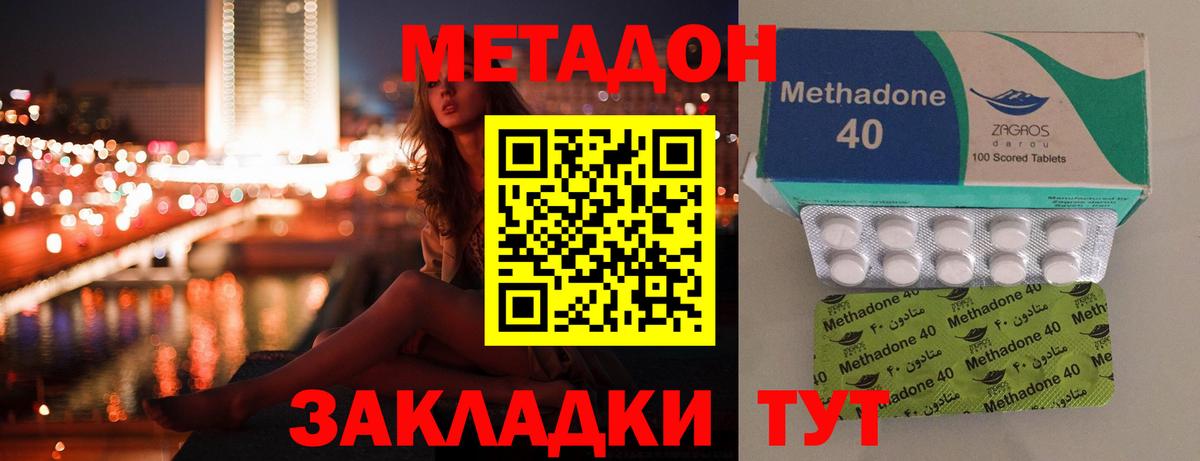 Ленинск-Кузнецкий  МЕТАДОН methadone  Вход с VPN  МЕТАДОН мёд 