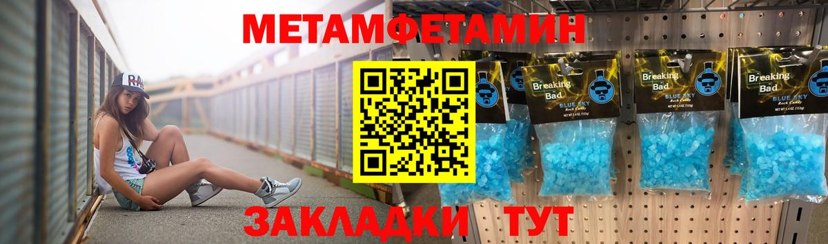 Ленинск-Кузнецкий  Первитин мет  Вход с VPN 