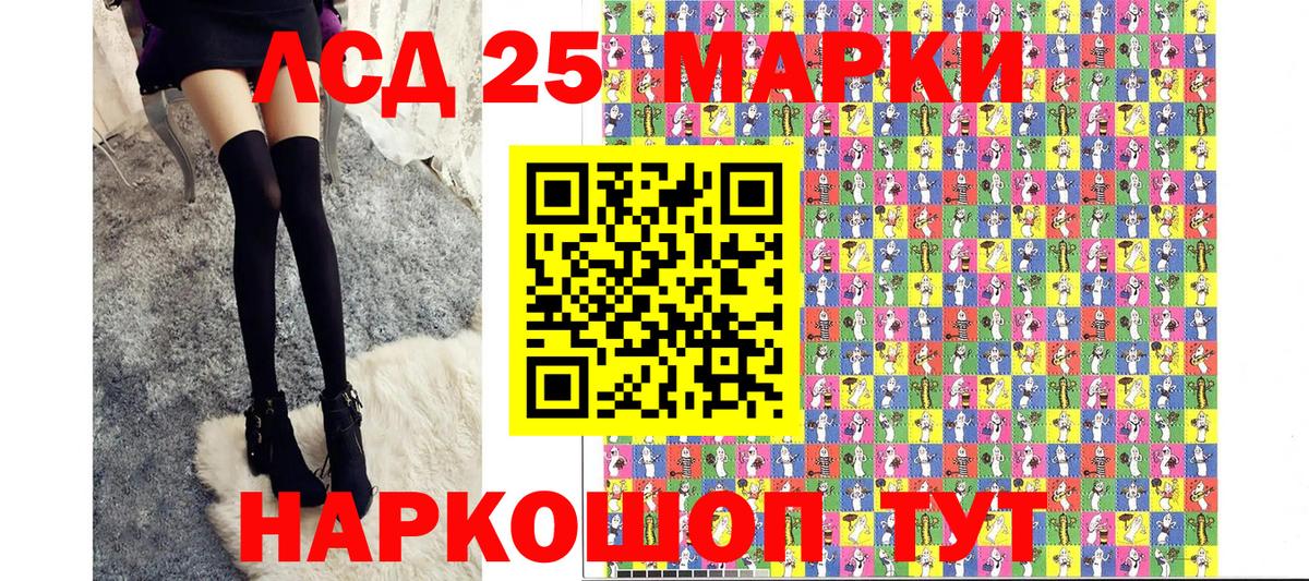 Марки NBOMe 1,5мг Ленинск-Кузнецкий