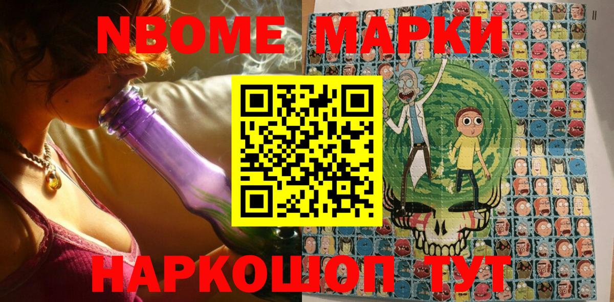 даркнет сайт  Марки N-bome  Вход с VPN  Марки N-bome 1500мкг  Ленинск-Кузнецкий 