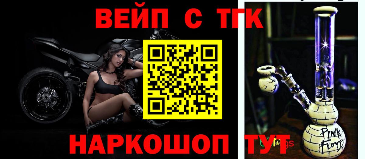 Ленинск-Кузнецкий  ТГК вейп  Вход с VPN 